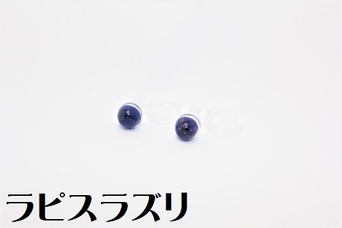 天然石の樹脂ノンホールピアス