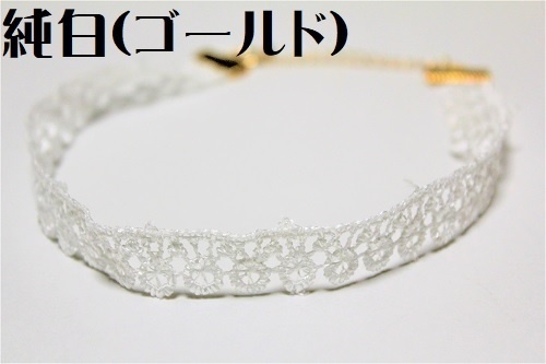 シンプルなチョーカー(ホワイト)