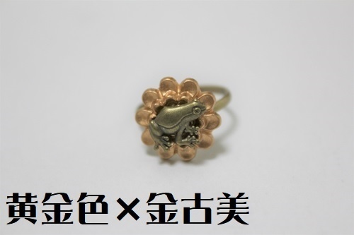 シックなお花と見据えるカエルさんの指輪