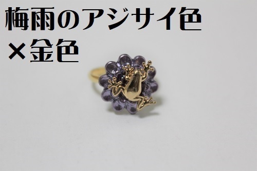 シックなお花と昇りカエルさんの指輪