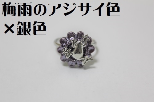 シックなお花と昇りカエルさんの指輪
