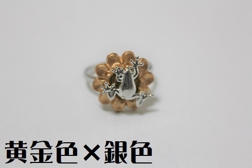 シックなお花と昇りカエルさんの指輪