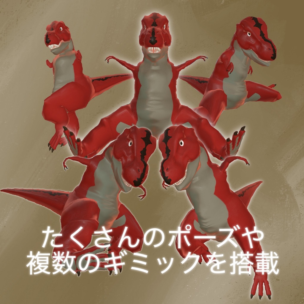 【One Coin Avatars】VRChat向けオリジナル3Dモデル「プヨティラノ」ver1.00
