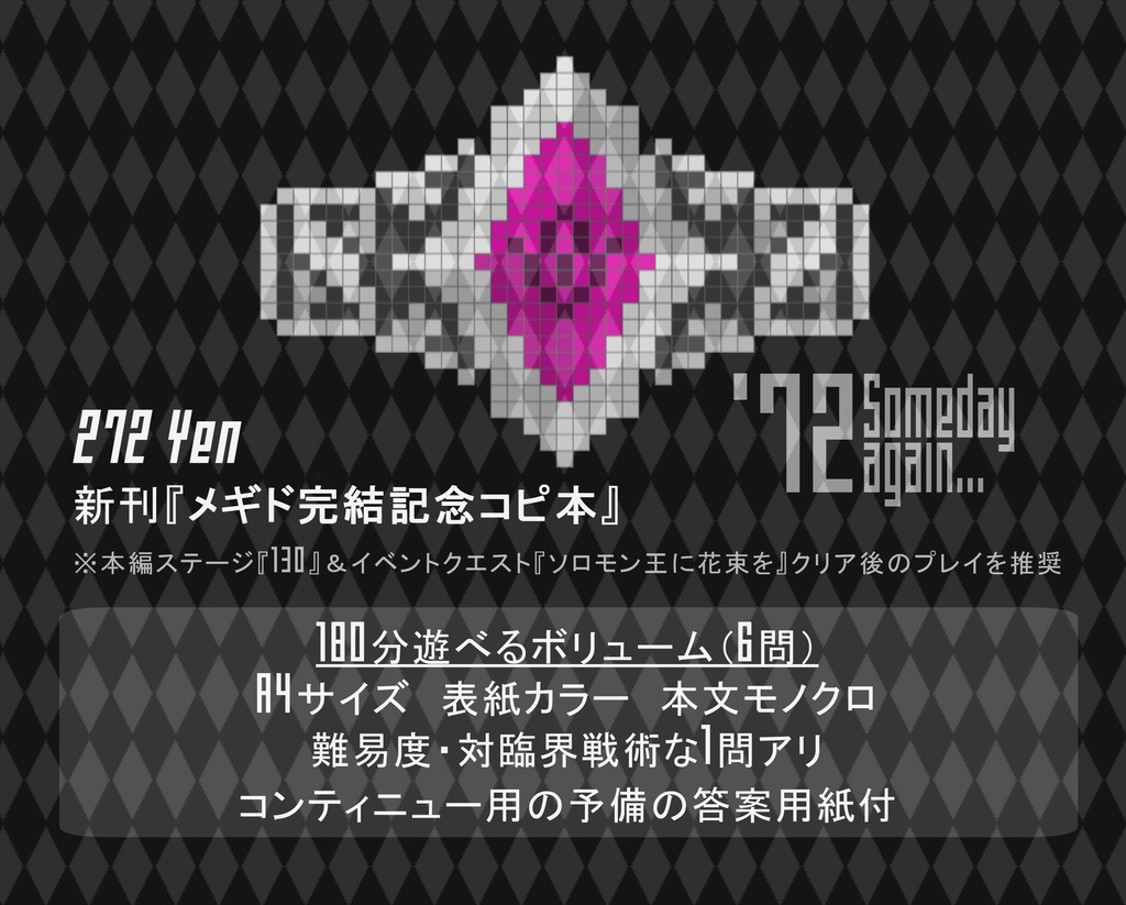 .72 Someday,again...