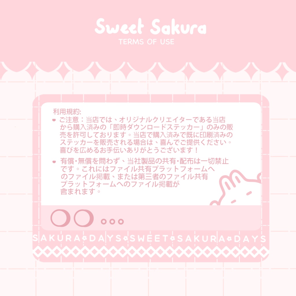 【GoodNotesステッカー】Sweet Sakura 11のデザイン