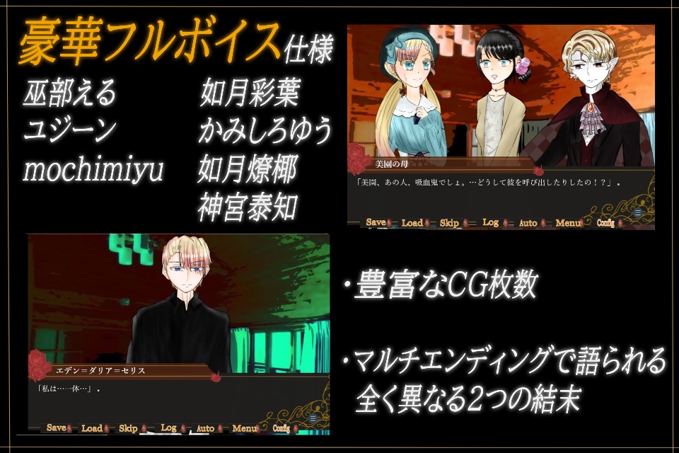 エデンの天使とアンジュの吸血鬼