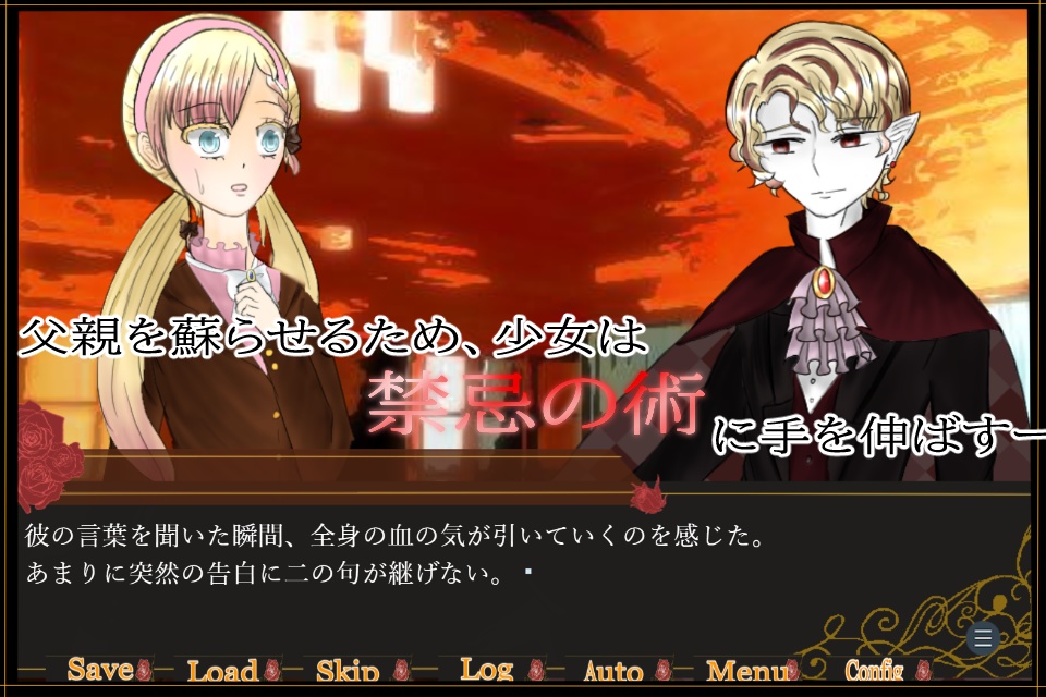 エデンの天使とアンジュの吸血鬼