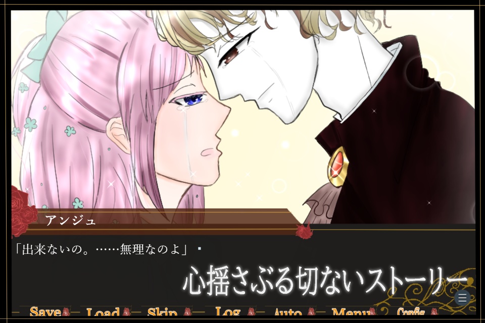 エデンの天使とアンジュの吸血鬼