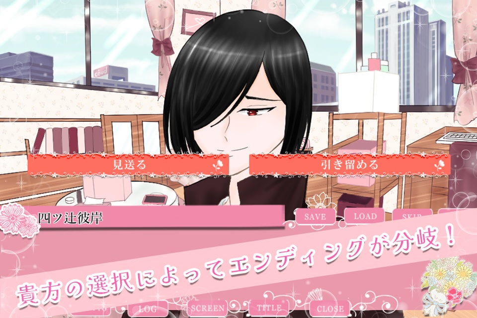 涙恋花R-Never Ending Flowers-