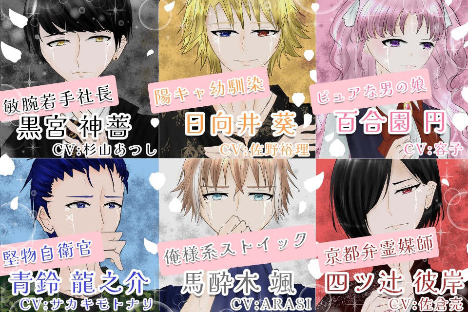 涙恋花R-Never Ending Flowers-