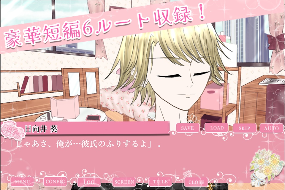 涙恋花R-Never Ending Flowers-