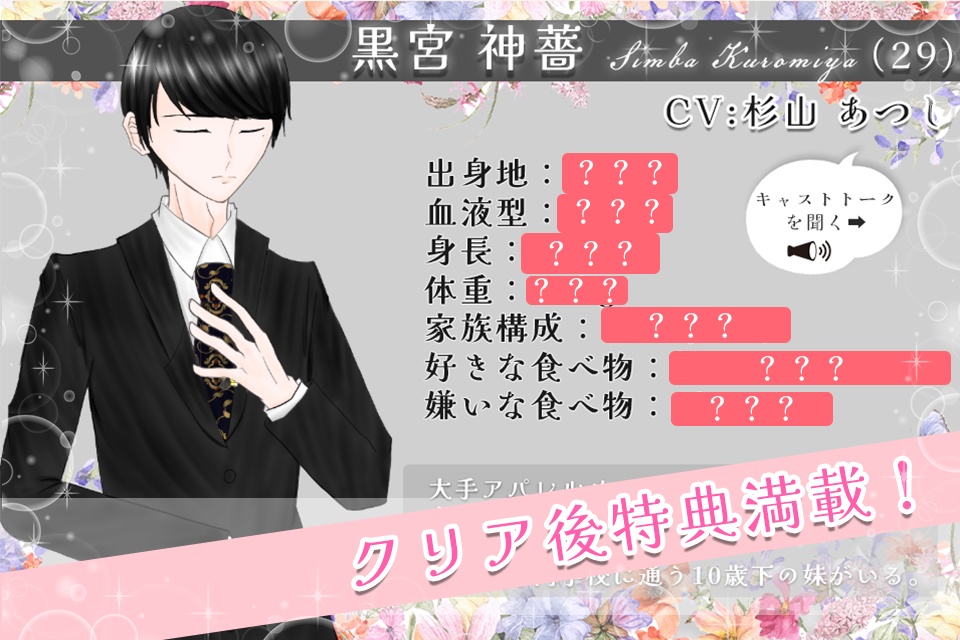 涙恋花R-Never Ending Flowers-