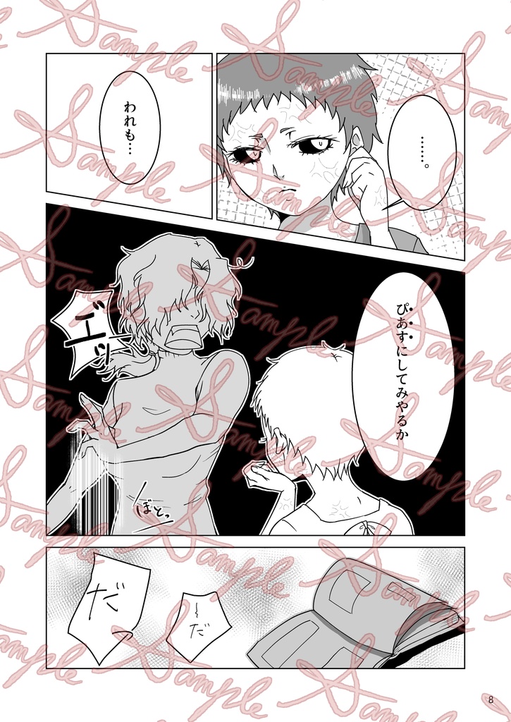 ひめゴト星乙女 Lipstic exchange & Pierced earrings