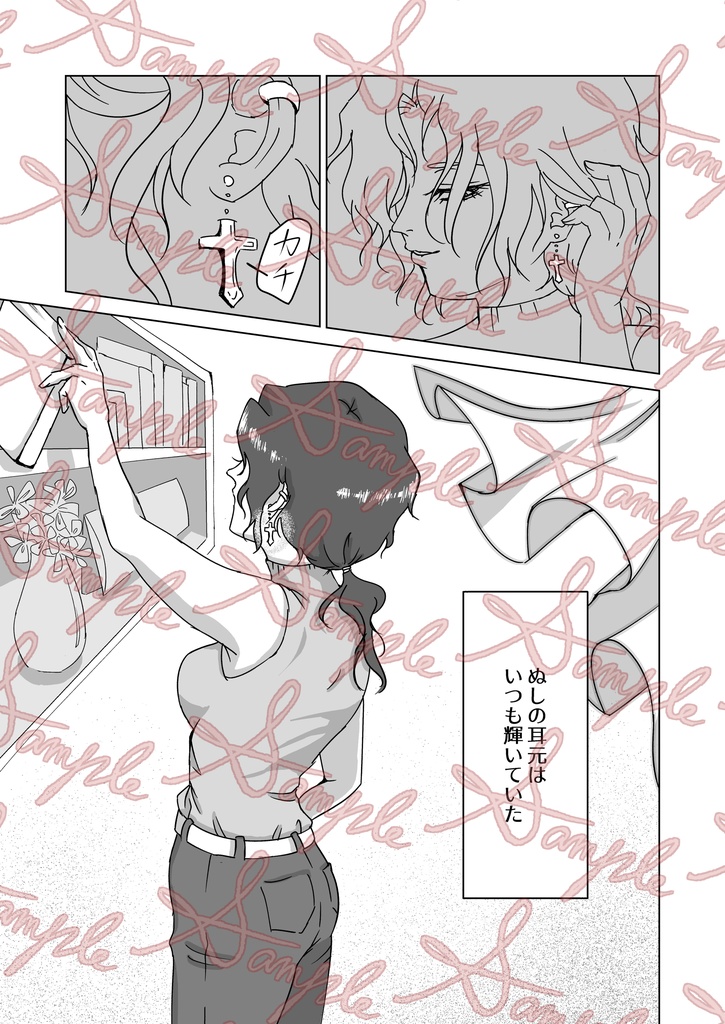 ひめゴト星乙女 Lipstic exchange & Pierced earrings