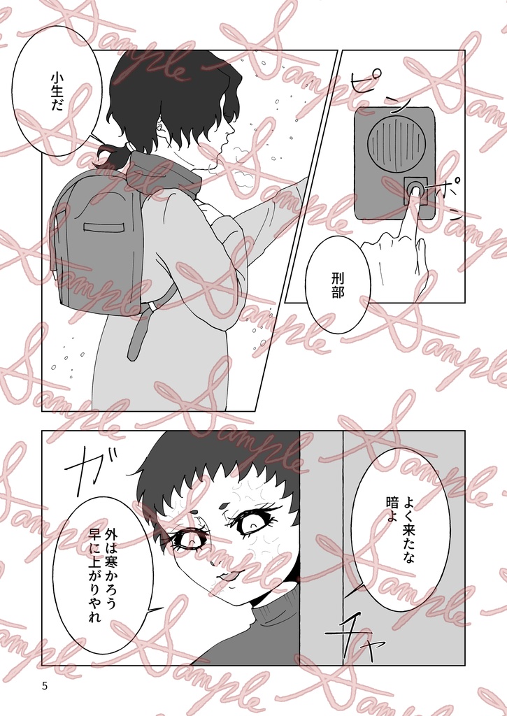 小生のお嫁さんになって! my first LOVE ♡