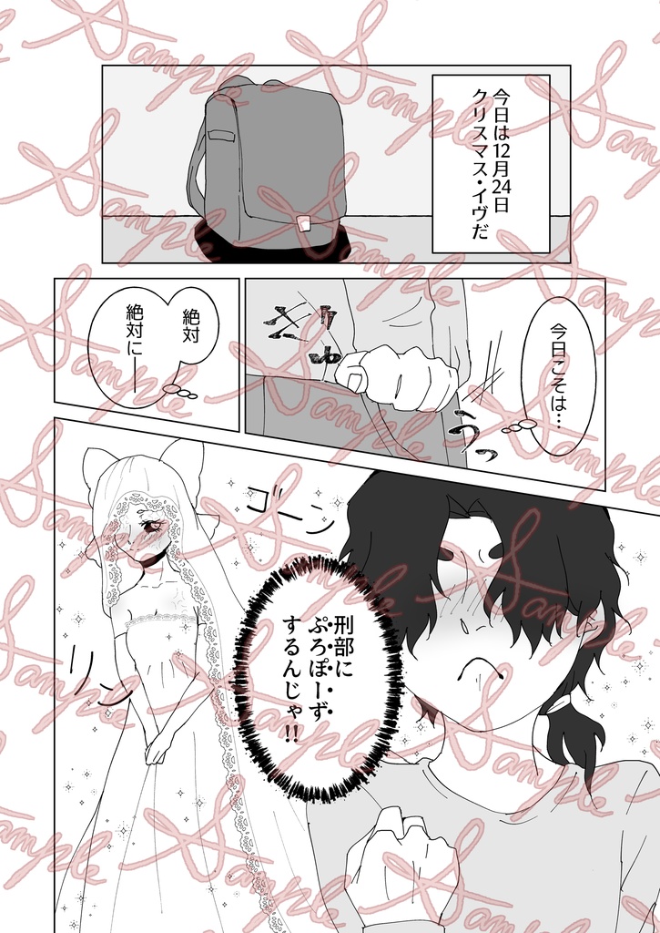 小生のお嫁さんになって! my first LOVE ♡