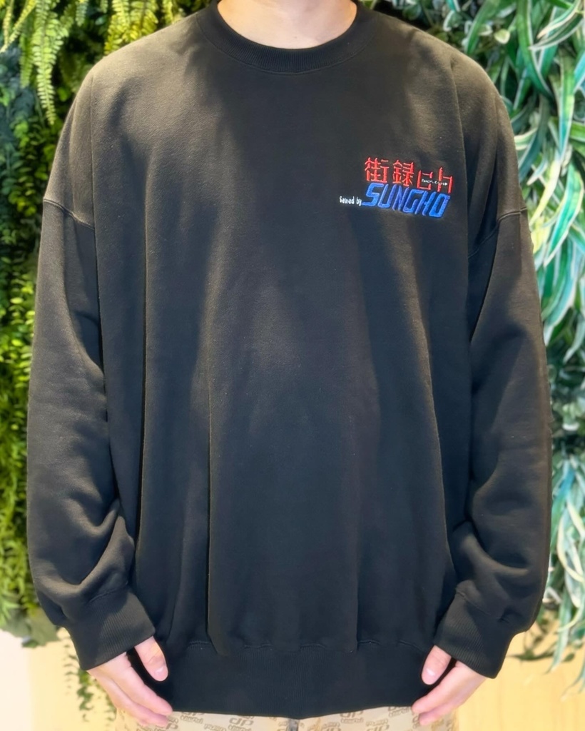 街録チャンネル×スンホコラボアイテム「街録ch sewed by SUNGHO Sweat」