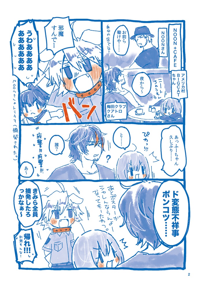 風営法には縛られないっ