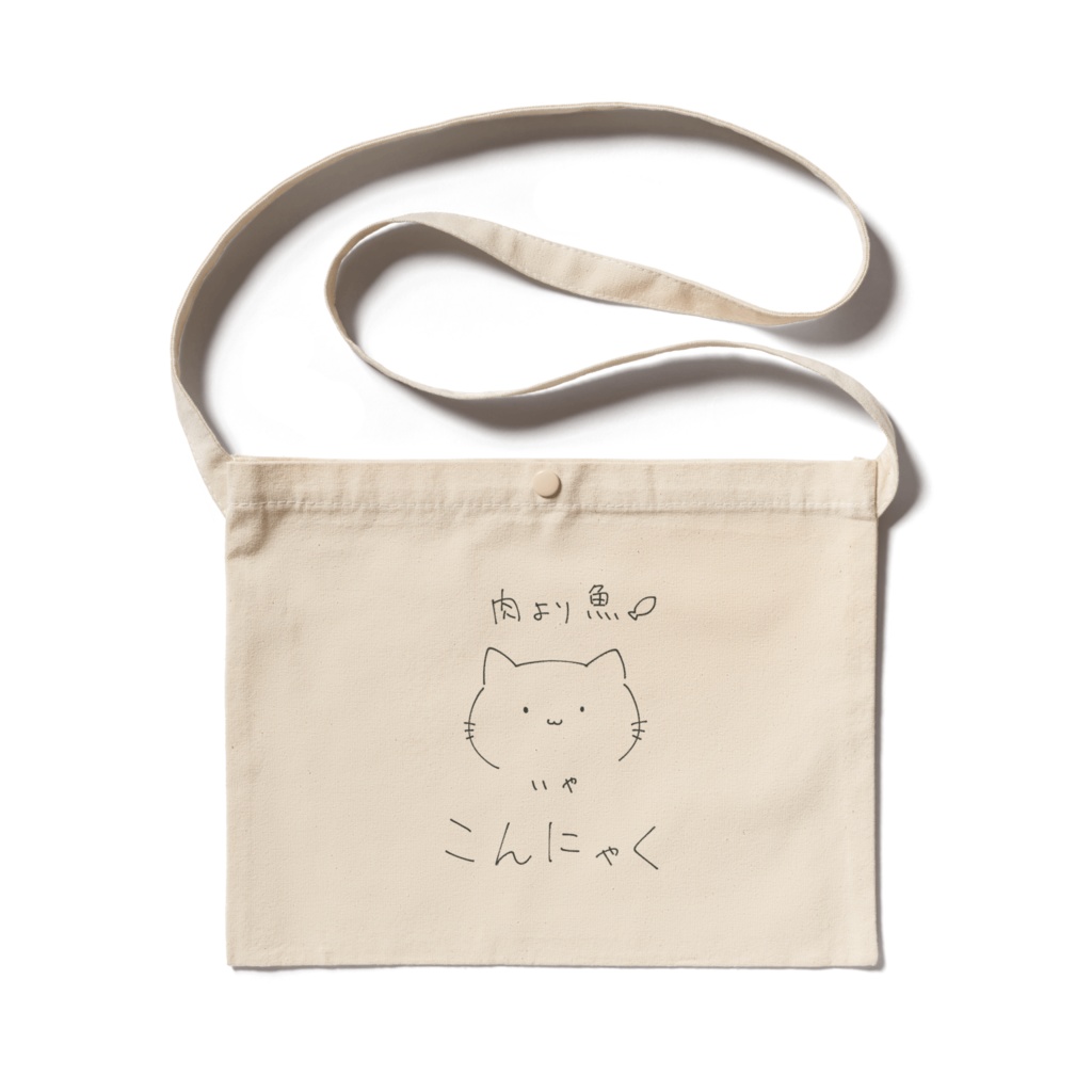 こんにゃくねこさこしゅ