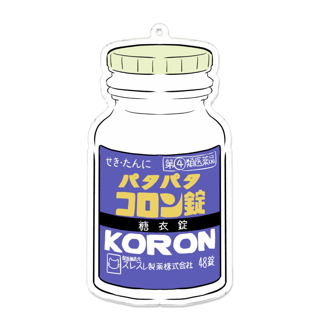 咳止め風アクキー