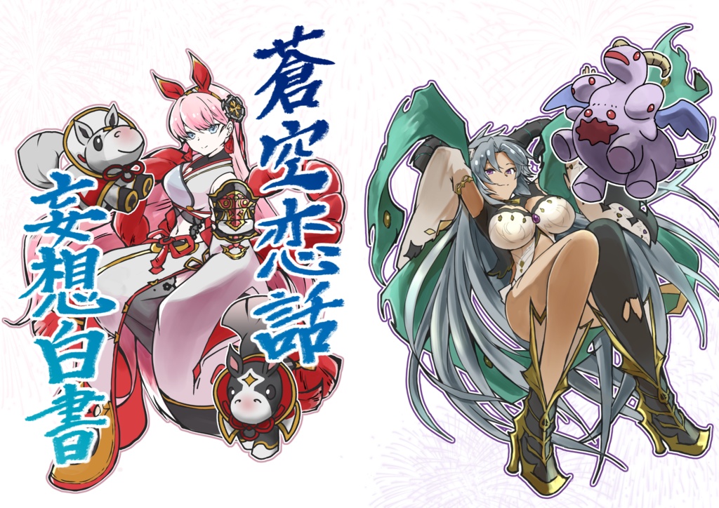 【C108】蒼空恋話妄想白書