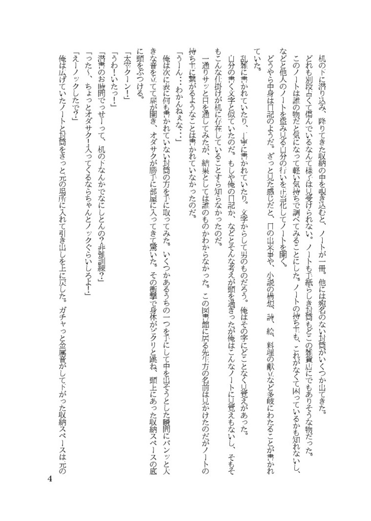 NOTE BOOK