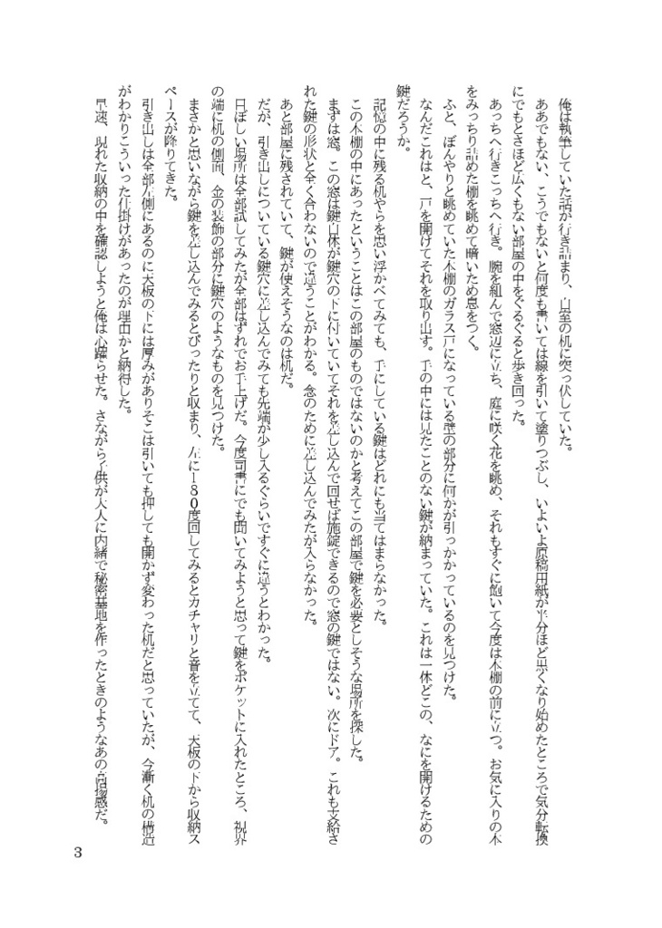 NOTE BOOK