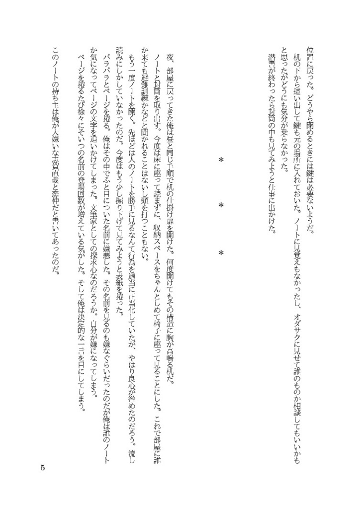 NOTE BOOK