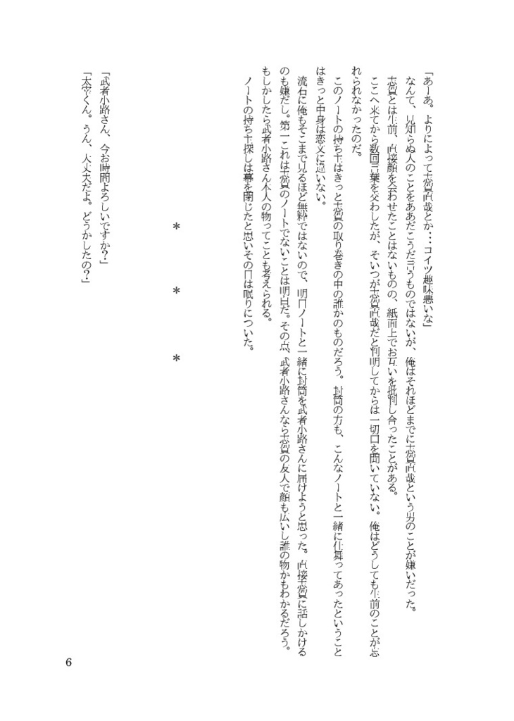 NOTE BOOK
