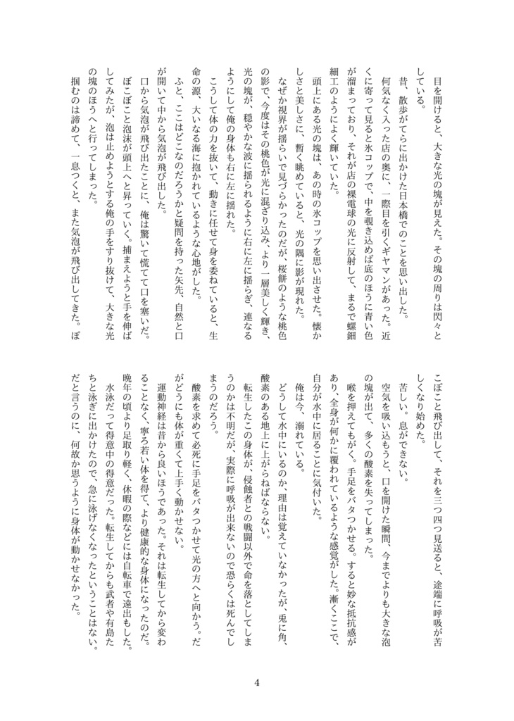 あなたの国のアリス