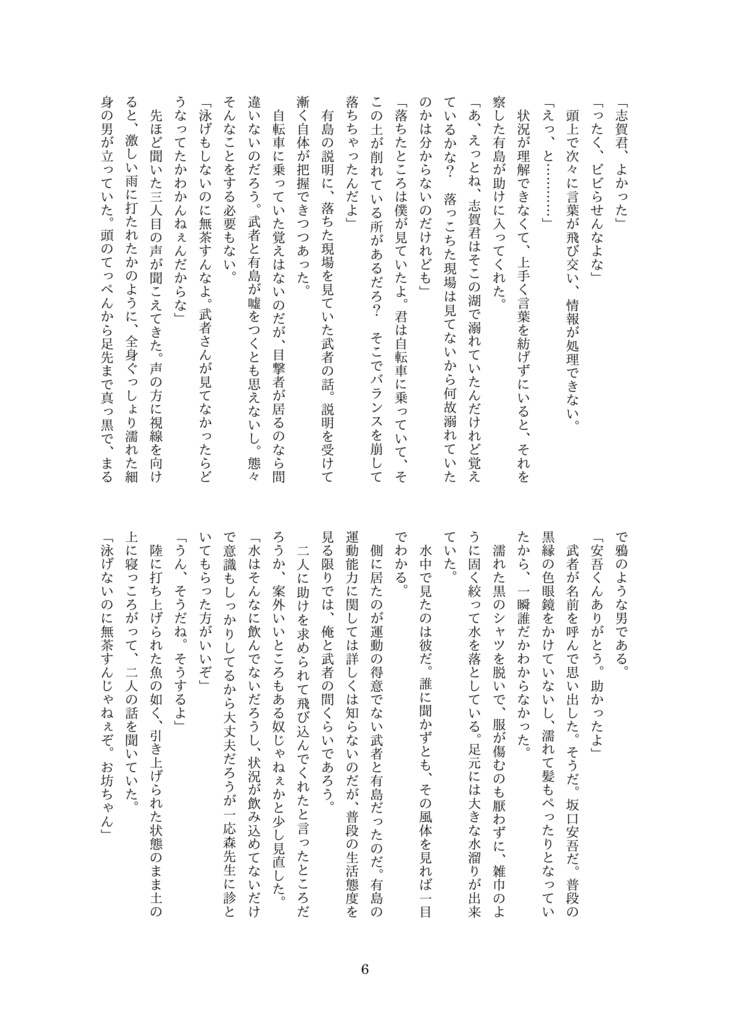 あなたの国のアリス