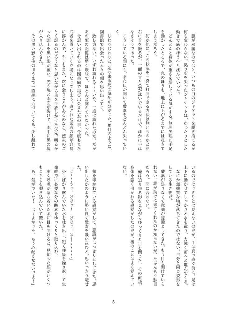 あなたの国のアリス