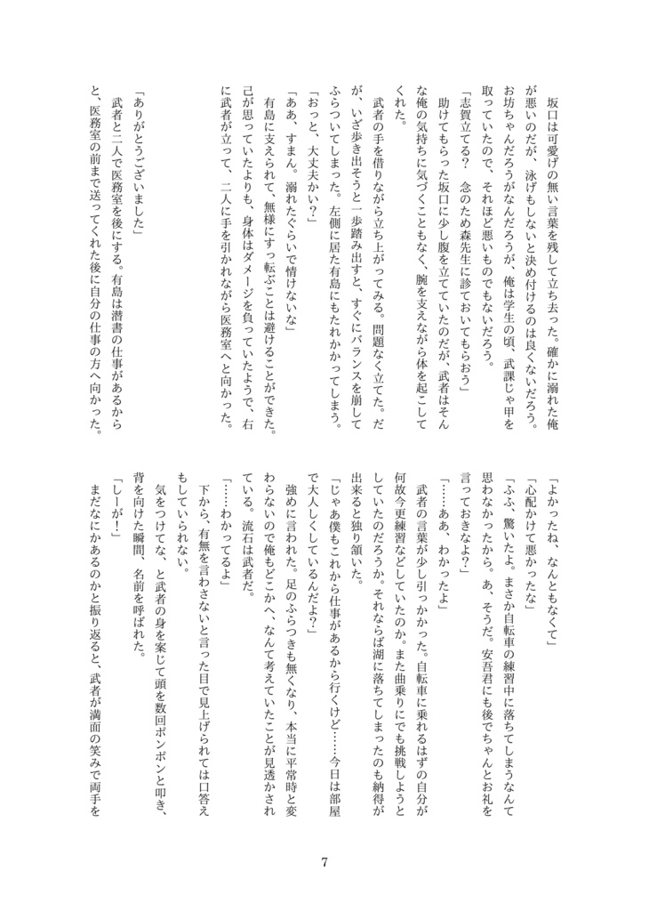 あなたの国のアリス