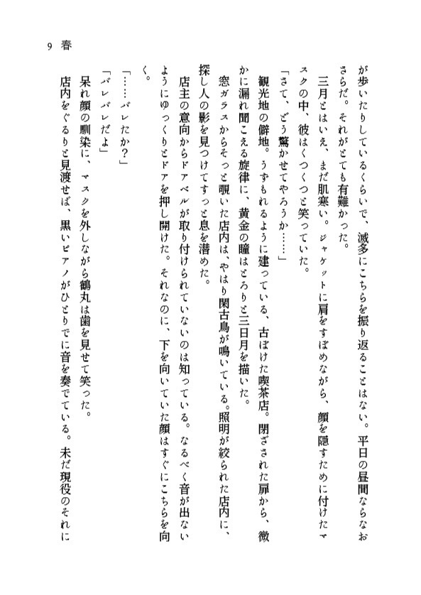 ひかりのふるすにて