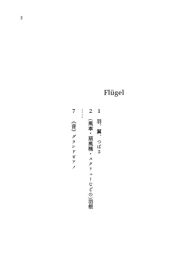 ひかりのふるすにて