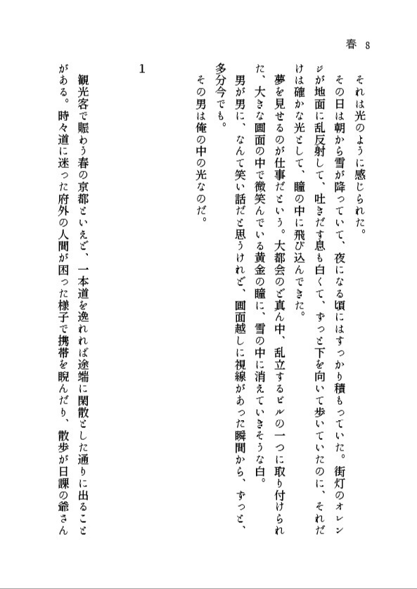 ひかりのふるすにて