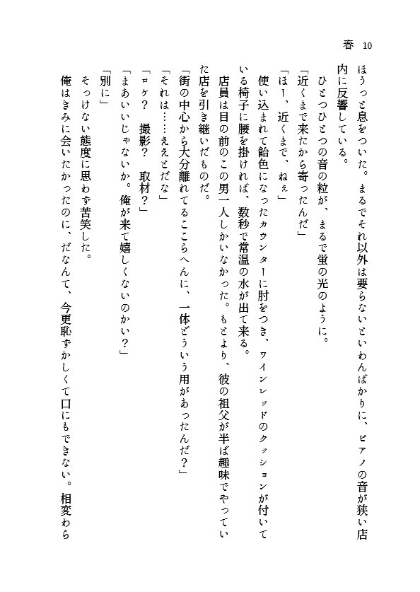 ひかりのふるすにて