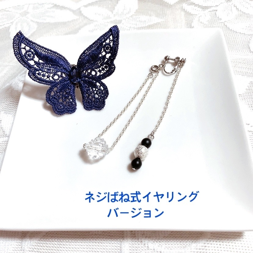 山姥切長義 バタフライイヤーカフ&ピアス・イヤリング