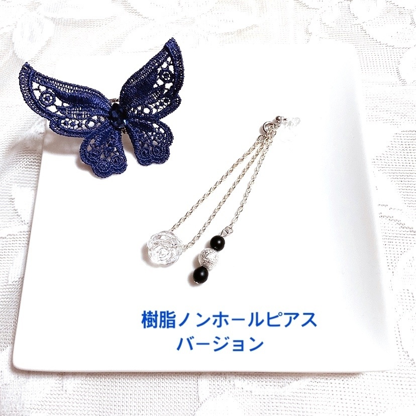 山姥切長義 バタフライイヤーカフ&ピアス・イヤリング