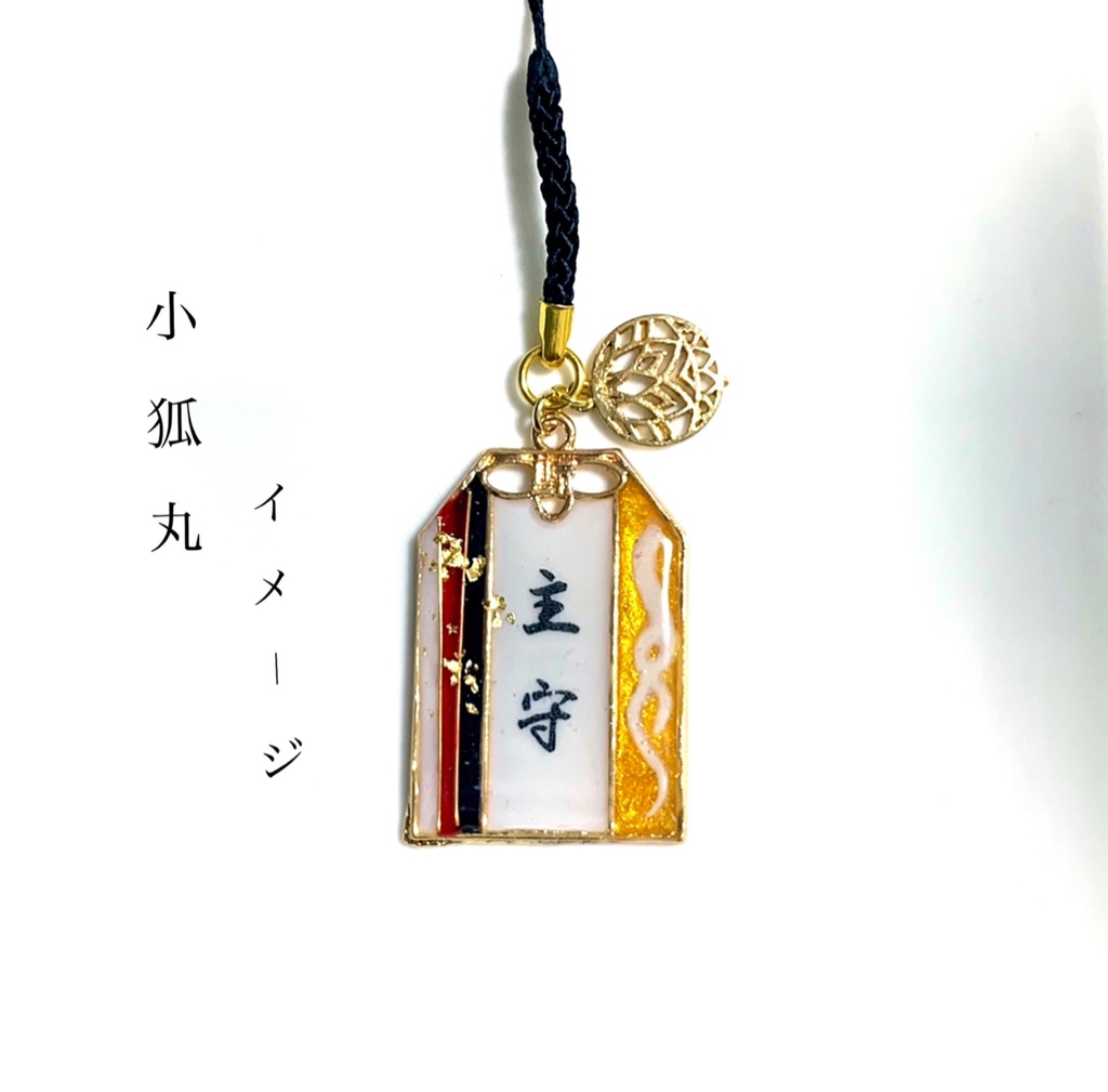 刀剣乱舞 イメージ【主守】