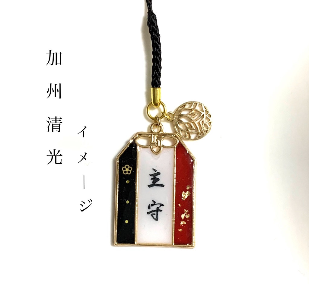 刀剣乱舞 イメージ【主守】