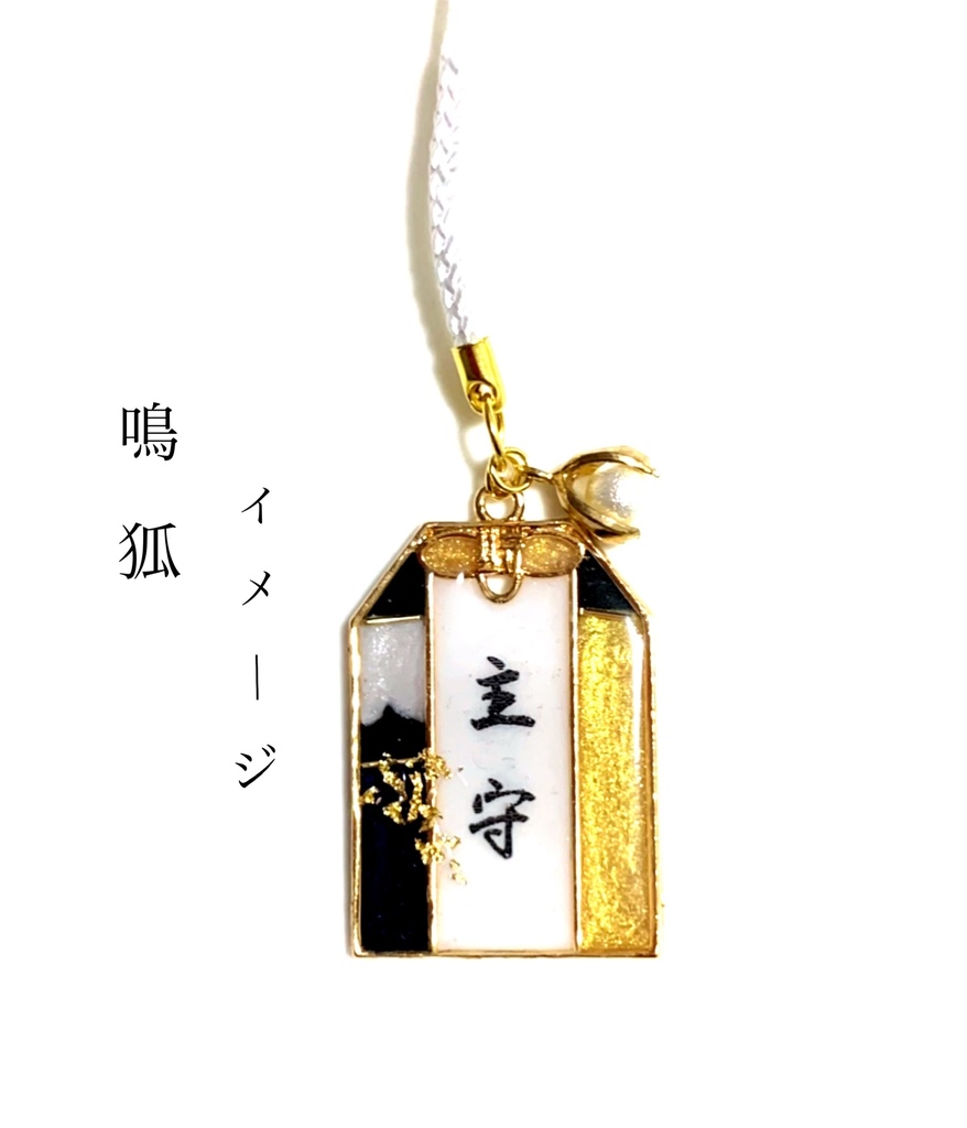 刀剣乱舞 イメージ【主守】