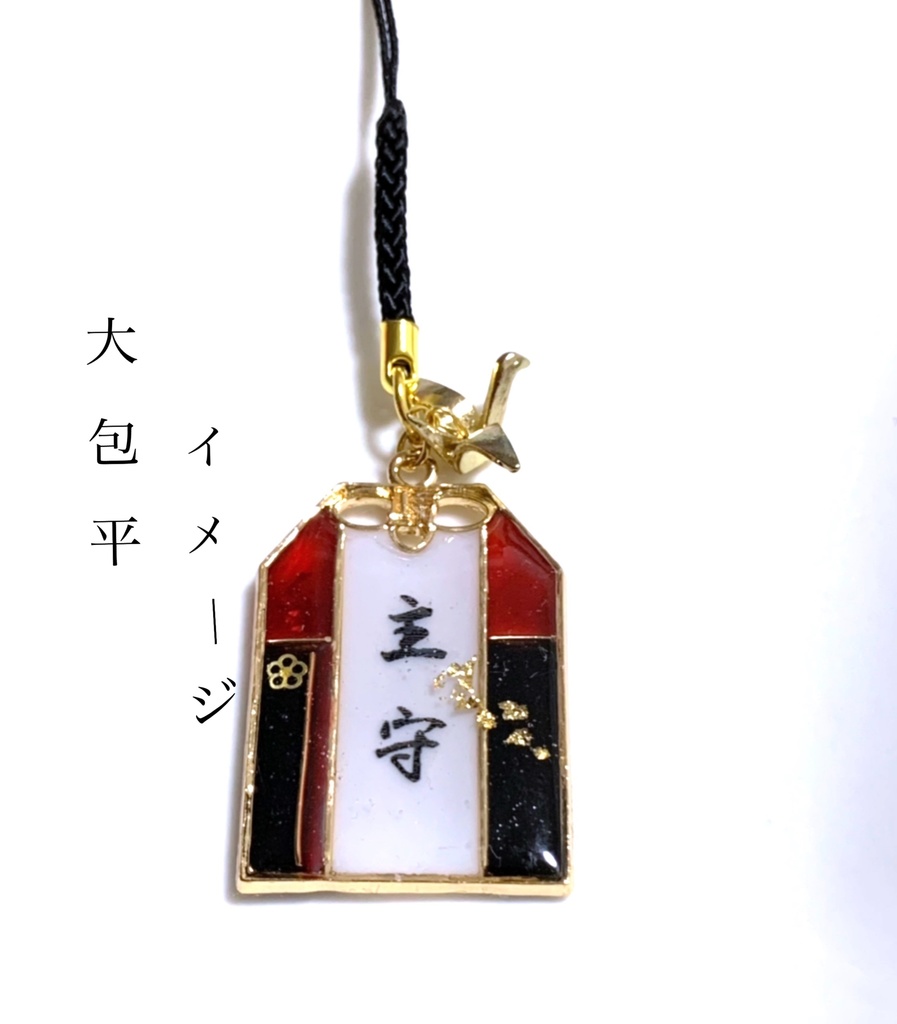 刀剣乱舞 イメージ【主守】