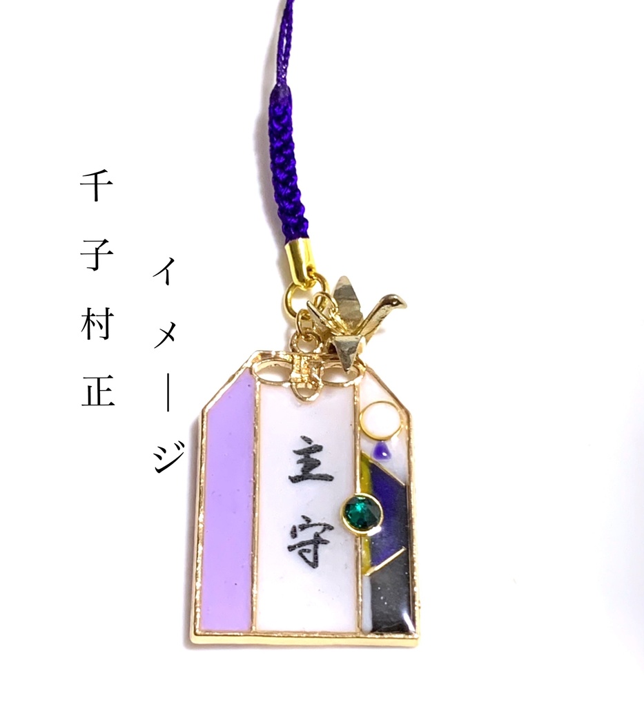 刀剣乱舞 イメージ【主守】