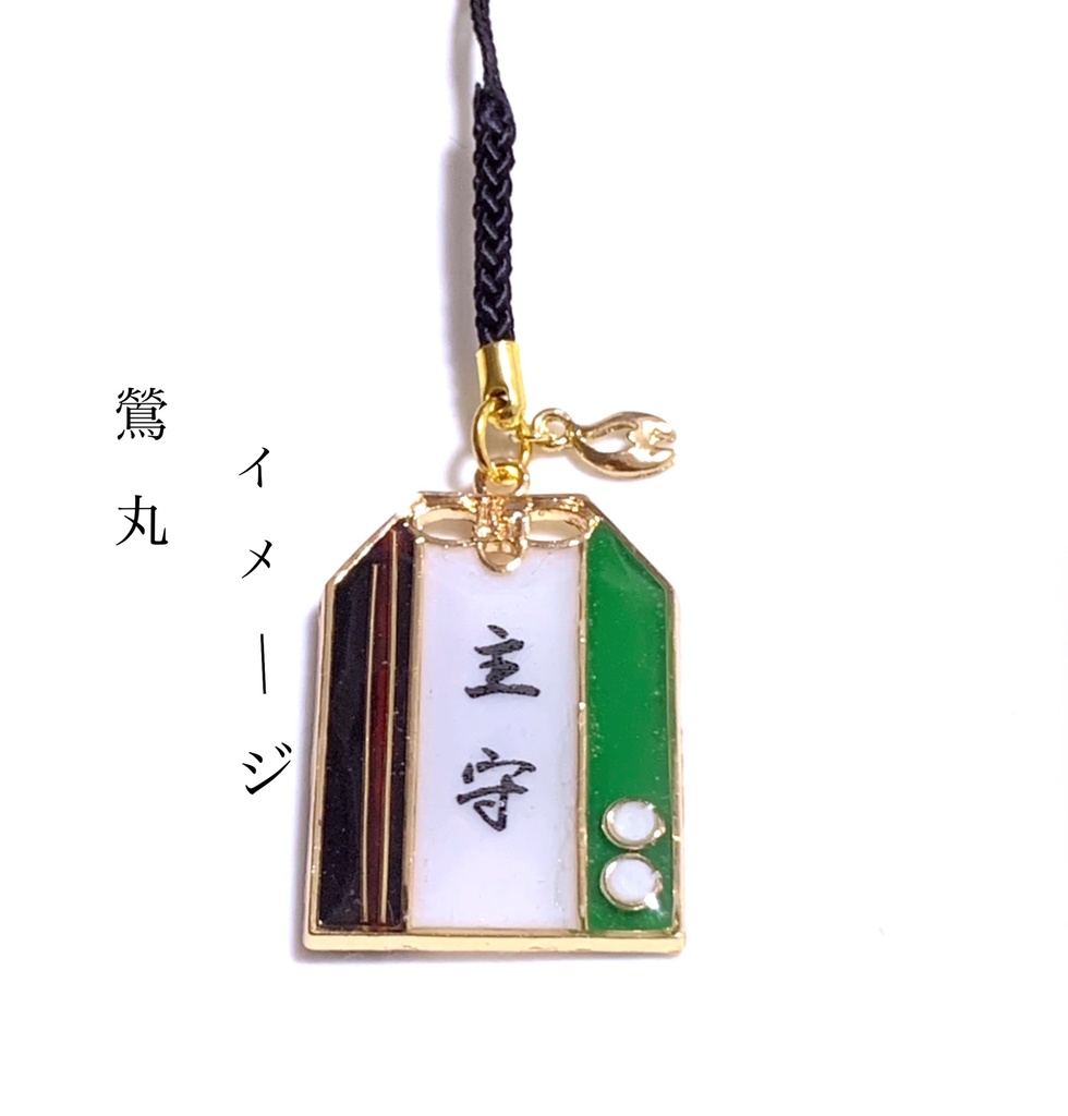 刀剣乱舞 イメージ【主守】