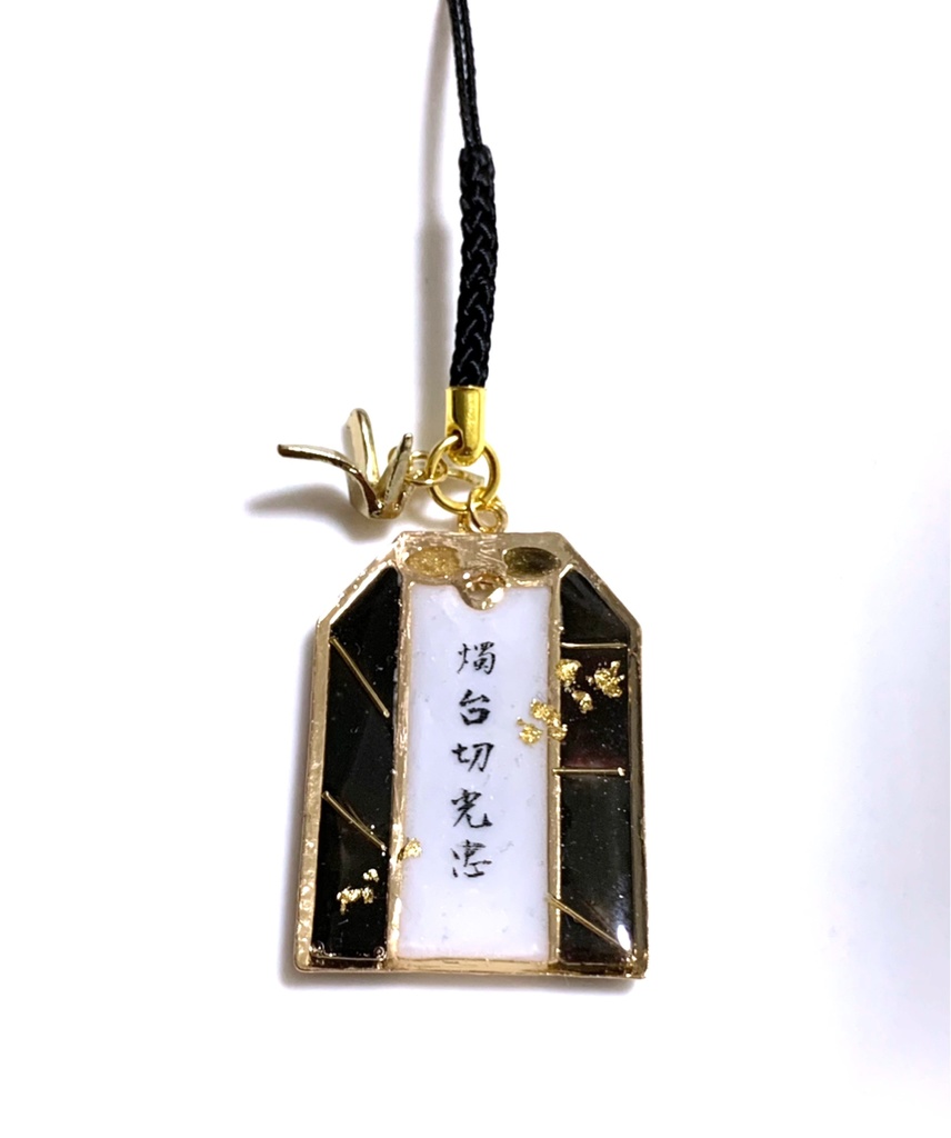 刀剣乱舞 イメージ【主守】