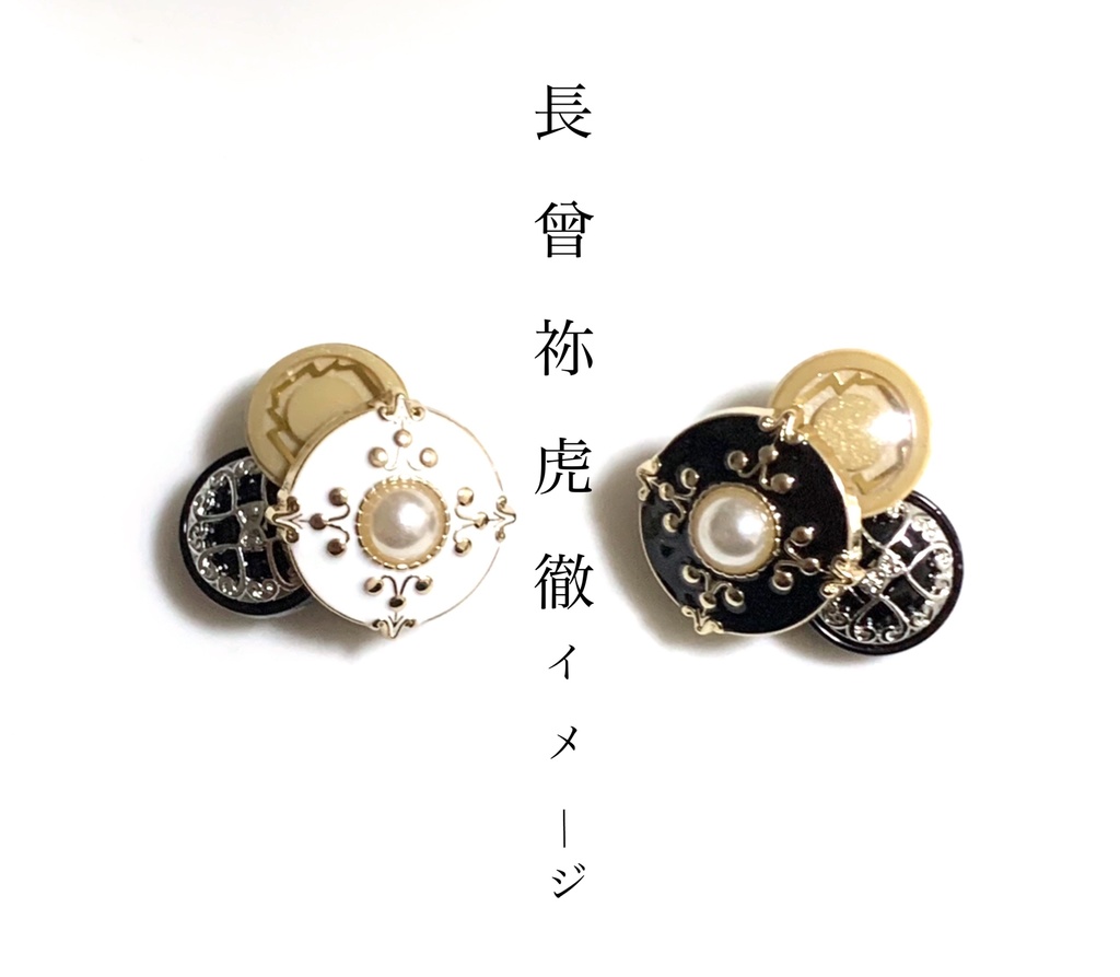 刀剣乱舞イメージピアス・イヤリング