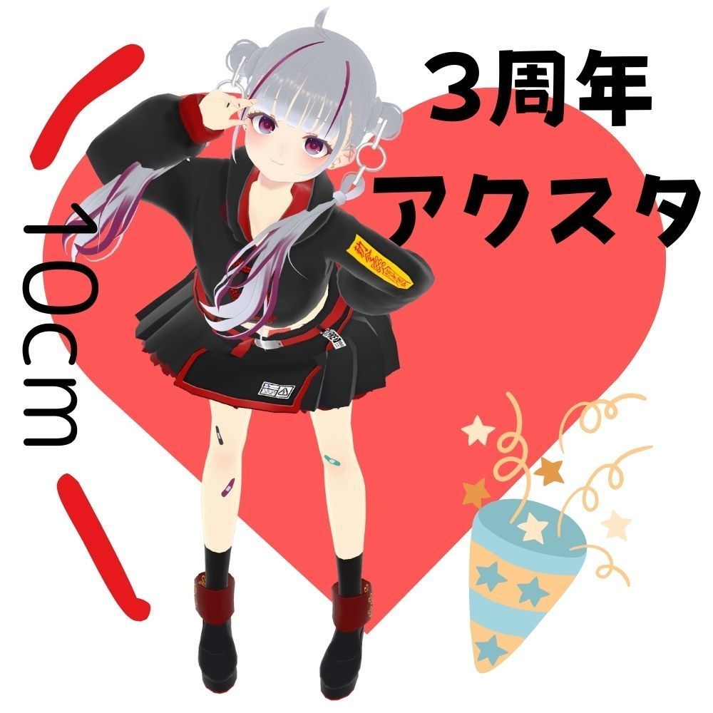 もちころ３周年アクスタ！