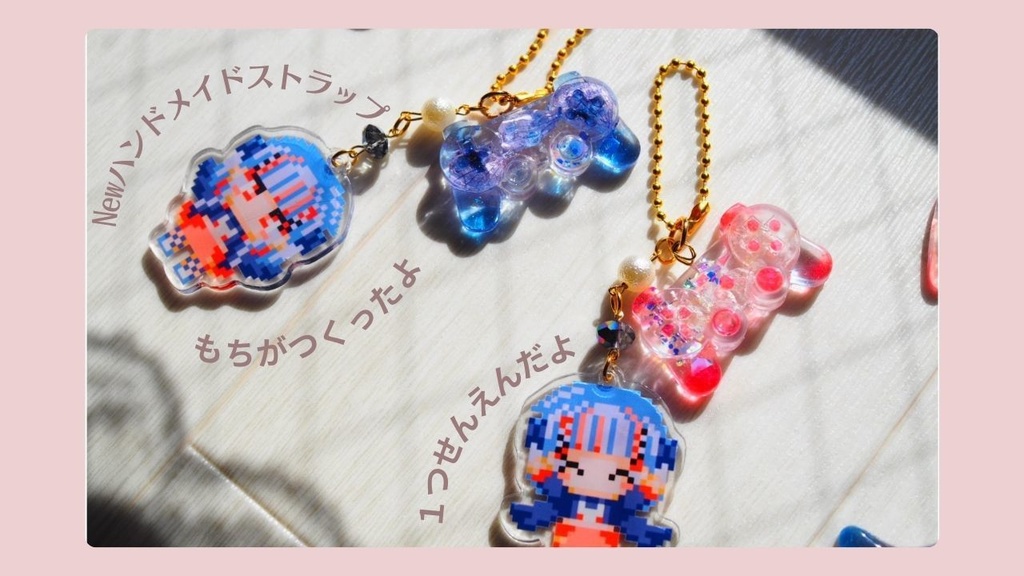 手作りハーバリウムコントローラー+ドット絵もちアクキー