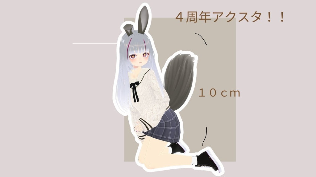 もちころ4周年アクスタ！